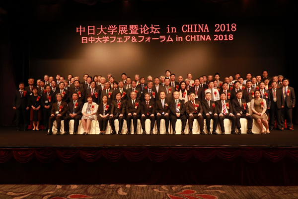 China-Japan University Exhibition, Forum Held in Guangzhou